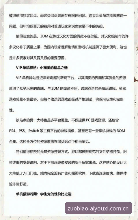 资深用户解析：2026爱游戏娱乐中国官方站直播推荐实战心得与测评